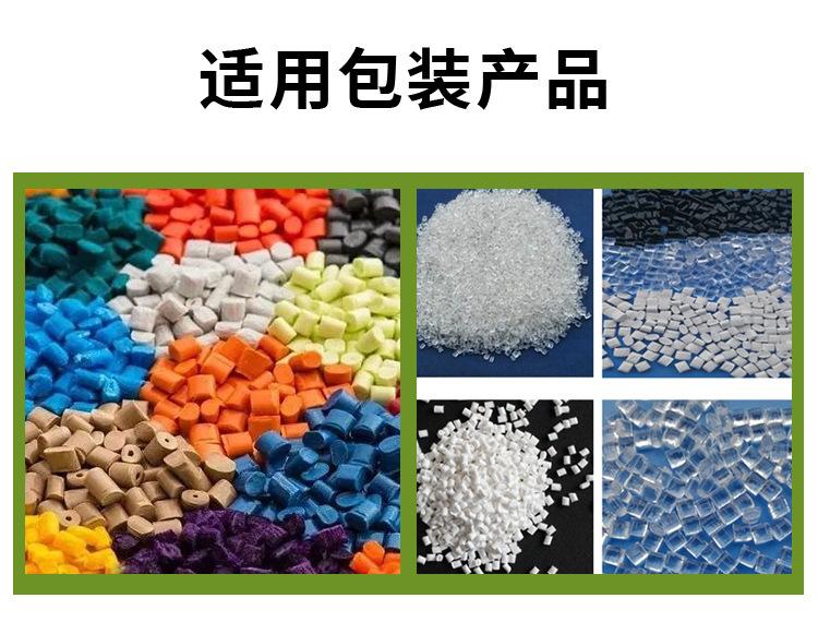 工程塑料详情_10