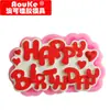 Molde de silicona líquida para modelar FELIZ CUMPLEAÑOS, herramienta para modelar arcilla de fondant DIY, arcilla blanda J120