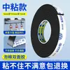 Cinta de Espuma Doble Cara para Montaje en Pared, Anticolisión, Absorción de Impactos, Amortiguación, Amortiguación de Vibraciones, Aislamiento Acústico, Silencioso, Sellado, Impermeable, Cinta Doble Cara