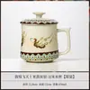 Taza de Cerámica Cultural y Creativa de Dunhuang con Tapa, Taza con Filtro para Oficina, Taza de Separación de Té y Agua, Impresa y de Regalo para Clientes