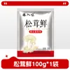 Pacote Combinado de Glutamato Monossódico (MSG) 50g para Uso Doméstico, Tempero em Pó para Salteados e Sopas, Tempero Puro Fermentado de Grãos para Restaurantes