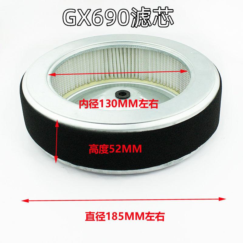 GX690尺寸