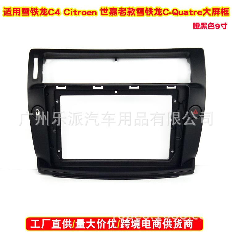 雪铁龙C4 Citroen 世嘉老款 雪铁龙 C-Quatr
