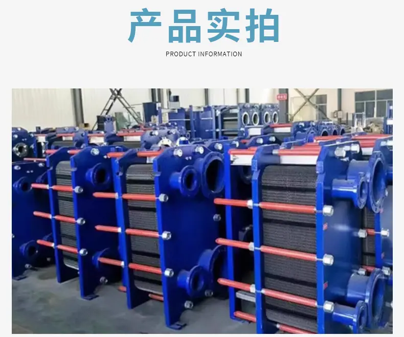板式换热器详情_12.jpg
