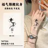 Adesivos de Tatuagem de Peixe Koi Fu Lin com Fórmula de Suco de Ervas, Padrões Auspiciosos à Prova d'Água de Longa Duração para Homens e Mulheres, para Braços e Pernas