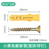 Tornillo de Expansión de Pez Amarillo Pequeño de Acero Inoxidable, Tapón de Goma, Tornillo de Expansión Tapón, Tubo de Expansión de Plástico, Tornillo Autorroscante 6/8/10 mm