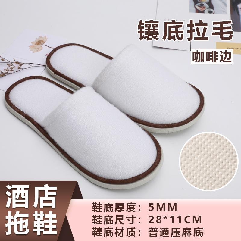 镶底拉毛咖啡边