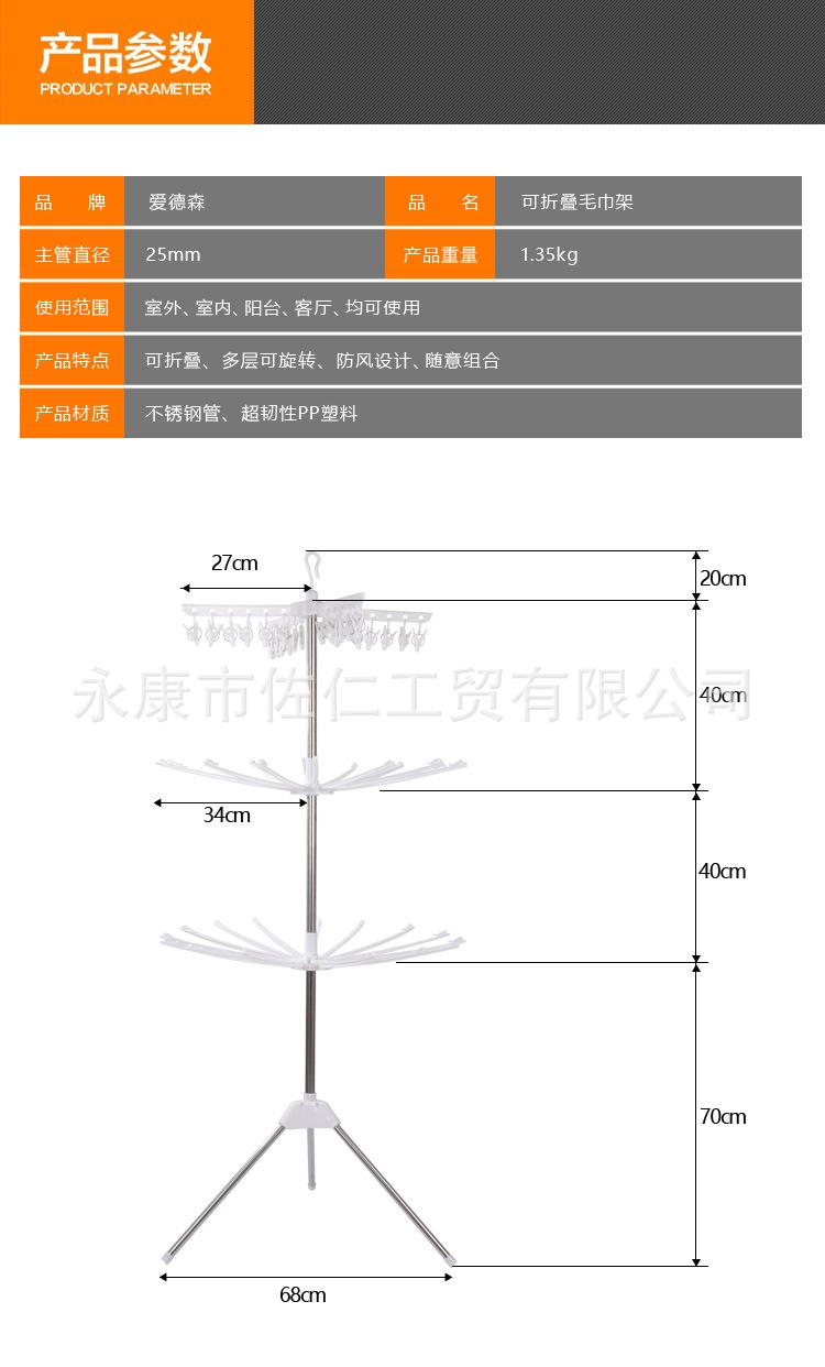 毛巾架_09