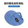 Pegatina de gamuza para ratón trackball Logitech ErgoM575, antideslizante, todo incluido, absorbente del sudor, almohadilla para el pie