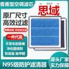 Filtro de aire acondicionado de aromaterapia apto para Honda Civic, filtro de aire de coche de carbón activado de grado N95, tamaño original.