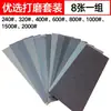Papel de Lija Ultra Fino Papel de Lija al Agua Ultra Fino Jade Jade Wenwan Cera de Abeja Bodhi Pulido Carpintería Pulido Metal Pared