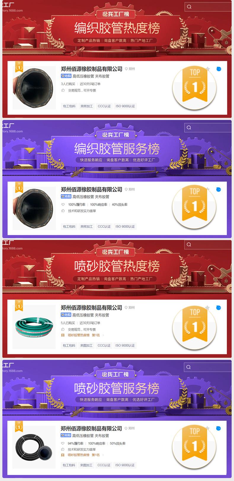 佰源榜单
