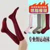 Calcetines largos para saltar la cuerda de fitness, calcetines deportivos profesionales para mujer, para yoga, adelgazantes, para otoño e invierno, calcetines deportivos elegantes para exteriores para mujeres jóvenes