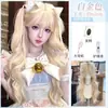 Peluca Femenina Cabello Largo Rizado Diario Lolita Blanco Leche Dorado Ola Grande Peluca de Cabello Largo Rizado Femenino Cobertura Completa de Cabeza Femenina
