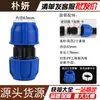 Conexões rápidas de PE, conexões de tubo sem termofusão, acessórios de irrigação, conjunto completo de Tês, cotovelos e registros [tampa azul atualizada]