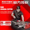 Máquina Cortadora de Azulejos Rubi Modelo Nuevo 2026 de Alemania, Herramienta Ligera para Cortar Azulejos, Herramienta Manual de Alta Precisión
