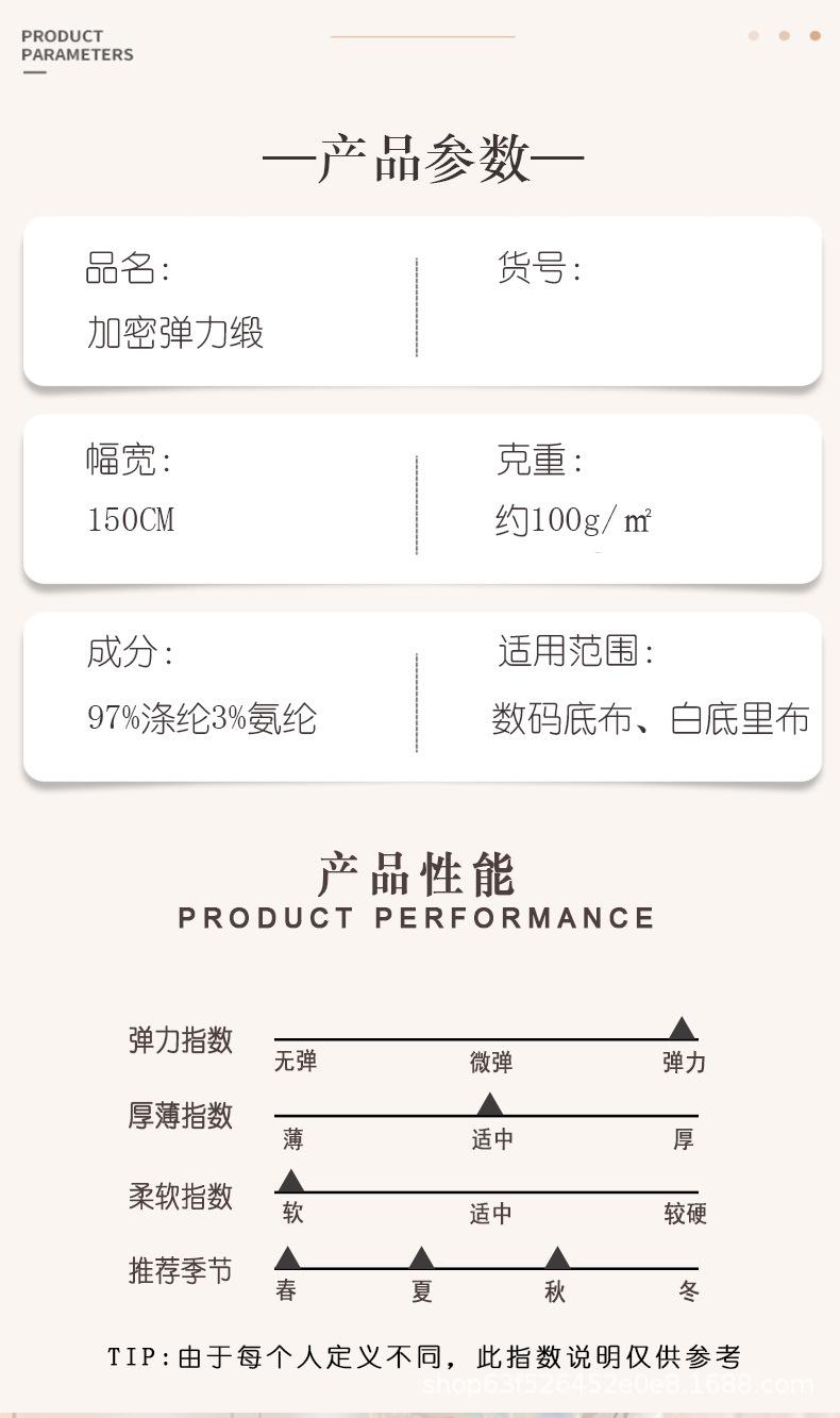 桉盛数码底布主图+详情_08.jpg