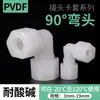 Virola PVDF por cotovelo de 90 graus alta pressão pvdf plástico mangueira de cotovelo virola de ar adaptador rosqueado