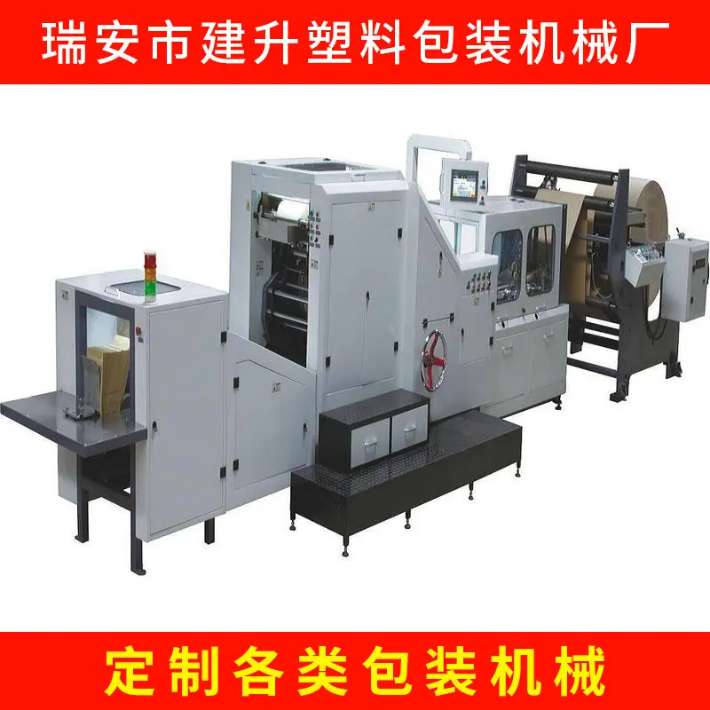 SBR-460型可调式卷筒方底纸袋机