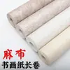Rollo Largo de Papel de Arroz con Textura de Lino y Patrón de Seda Gris para Caligrafía y Pintura de Pincelada Libre, Papel de Arroz en Rollo de Lino Semi-Crudo