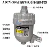 Filtro Drenador ADTV-50A Consumo de Aire Cero Integrado Manual-Automático Terminal de Fuente de Aire Válvula de Drenaje Automática