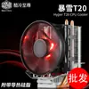 Radiador de CPU para Computadora Cool Extreme Blizzard T20 Pines 775/1155 Ventilador de CPU Multiplataforma