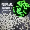 Miçangas Luminosas para Pesca Pérola Noturna Conjunto de Linha para Pesca em Mar Linha com Anzol Gancho Explosivo Acessórios Miçangas Retentoras para Luya Miçangas Fluorescentes Miçanga de Alto Brilho Retentor