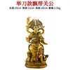 Estatueta de Bronze Guan Gong, Estátua de Guan Gong de Kowloon, Artesanato para Adoração Doméstica do Santo Marcial
