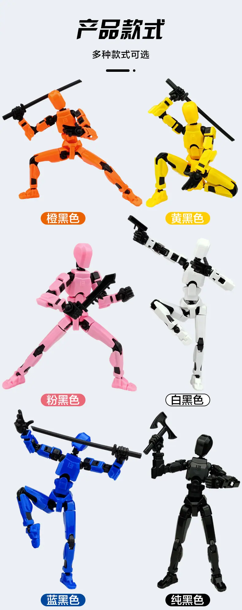 多关节人偶_13.jpg