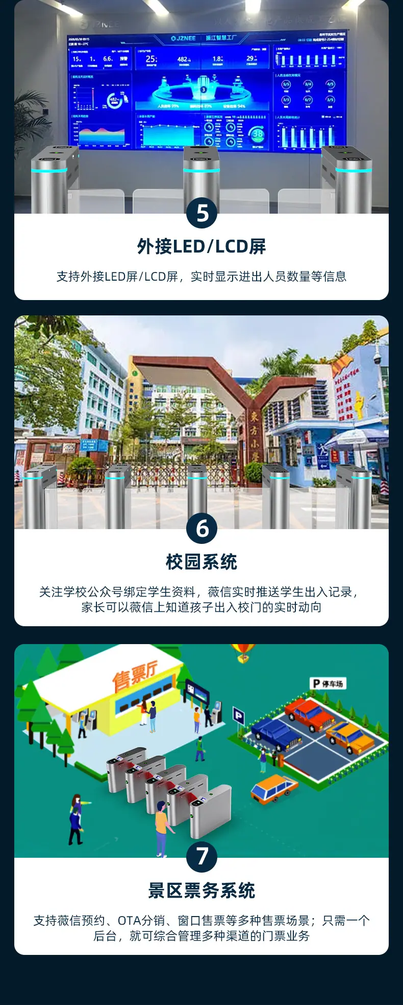 摆闸详情页_14