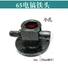 85/95/75/65 Accesorios para Martillo Eléctrico Motor Diente Plano Grande Cilindro Eje Excéntrico Cabeza de Hierro Pistón Delantal Boca de Campana