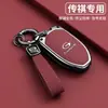 Adecuado para Cubierta de Llave Gac Trumpchi M8, Gs8 Legend, E9 Shadow Leopard, Gs4 Shadow Cool, Gs3 Shadow Speed, Carcasa de Llave de Coche Es9