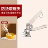 Pinza anti-quemaduras para tazón, pinzas antideslizantes, clips, clips de cocina, clip para plato, clip para plato al vapor, acero inoxidable, aislante térmico, levantador de platos, levantador de tazones