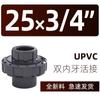 Los accesorios flexibles de UPVC para rosca interna, de diente interno, simples y dobles se piden en 4 puntos 20 25 32 40 50 63 75 90 110