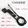 Accesorios para cortacésped manillar de cortacésped interruptor de control de acelerador 139F GX35 40-5 interruptor de acelerador de mochila
