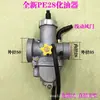 Carburador de Motocicleta Modificado Adecuado para Pe28 Ghost Fire Rsz Dio Nsr150 Gy6 Jog Pistón de Cobre
