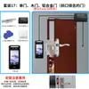 Plataforma en la Nube Código QR Wifi Impermeable Reconocimiento Facial Dinámico Control de Acceso Máquina Todo en Uno Asistencia por Contraseña Máquina de Reconocimiento Facial Cerradura de Puerta
