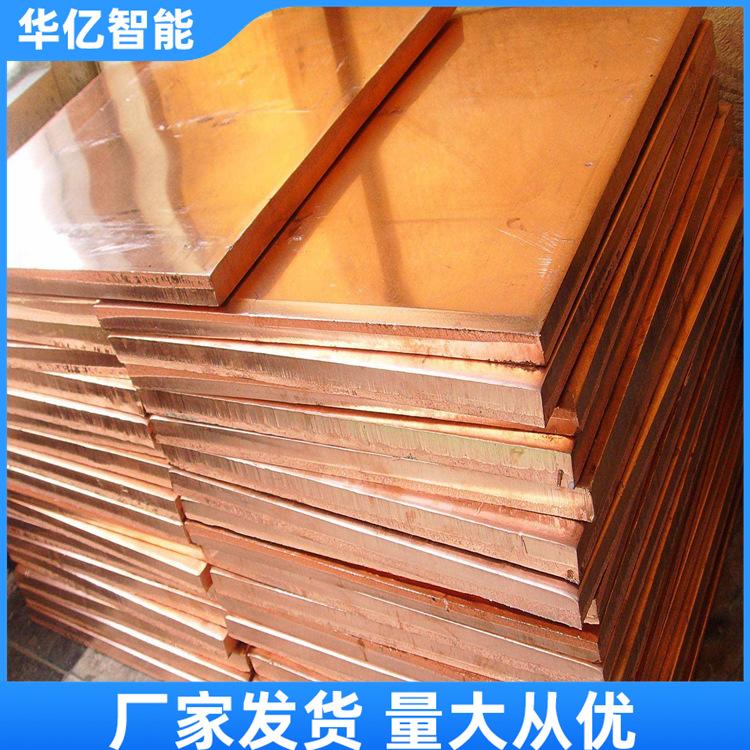 紫铜皮 华亿08