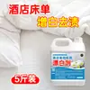 Atacado de Água Sanitária Potente para Hotéis, Pousadas e Hospitais para Remover Manchas, Remover Amarelamento e Branquear Água Sanitária para Roupas Brancas