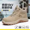 Novos sapatos de segurança para trabalho masculinos com solas sólidas, resistentes ao desgaste, anti-impacto, anti-perfuração, isolamento de Kevlar de 4,0 MM, sapatos para eletricista de 10KV