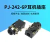 Enchufe de auriculares de 2.5 PJ-242 enchufe de auriculares de seis pines Doble Canal Interruptor de audio para auriculares de 4 secciones