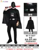 Halloween Cos Star Wars El Despertar de la Fuerza Darth Vinda Guerrero Negro Soldado Blanco Máscara Disfraz de Mascarada