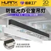 Tira de luz LED minimalista de empalme sin costuras con protección ocular Área de oficina luminaria lineal colgante de panal antideslumbrante arriba y abajo