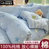 Juego de ropa de cama de cuatro piezas 100% algodón, funda nórdica de sarga engrosada 100% algodón, juego de ropa de cama de tres piezas para cama de dormitorio de estudiante 4