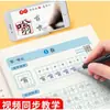 Libro de Copia Sincronizado en Idioma Chino para Grados 7, 8 y 9, Edición de Educación Popular, Libro de Práctica de Caligrafía en Letra Regular para Estudiantes de Secundaria, Libro de Escritura en Letra Regular Estilo Hengshui