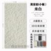Panel de pared de piedra lunar con estrella de porcelana suave, revestimiento de piedra blanda dingite de piedra flexible, pared exterior, fondo de ladrillo