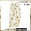 Pantalones de Casa de Algodón Puro de Gasa Doble Capa Transpirable para Mujer, Ideales para Caminar, Ambientes con Aire Acondicionado y Protección contra Mosquitos, Pantalones para Dormir