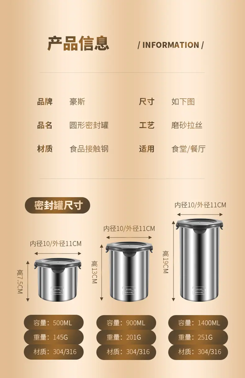 修改-豪斯密封罐-详情页316_19.jpg