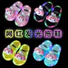 Zapatillas luminosas de celebridad de internet para niños, bonitas de dibujos animados para niña y bebé, antideslizantes para interior, para niños y niñas, zapatillas de exterior