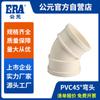 Tubería Pública Accesorios para Tubería de Alcantarilla de PVC Plástico Blanco Codo Recto Curva Pequeña Accesorios para Tubería de Drenaje de PVC Codo de 45 grados